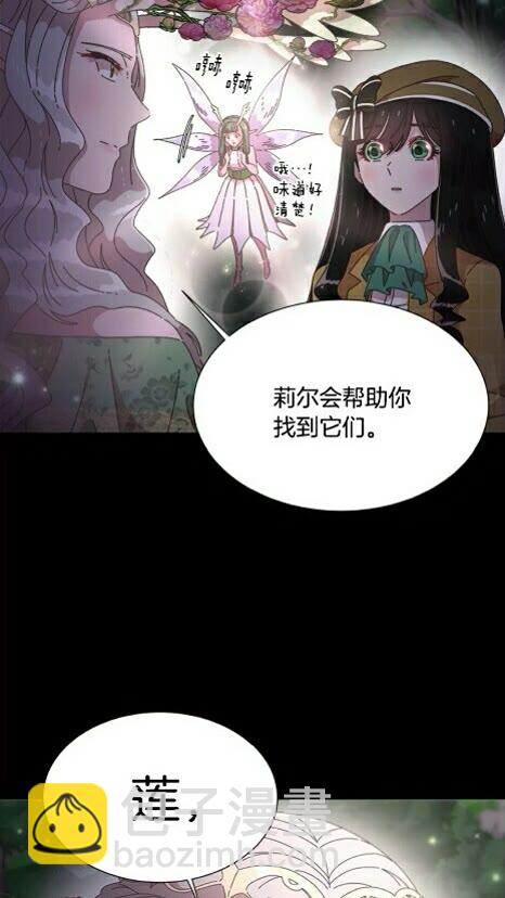 🍲重生为魔王的女儿 第99话 羞耻变装 第14页