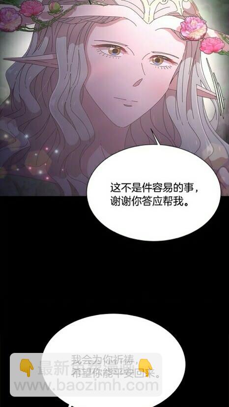 🍲重生为魔王的女儿 第99话 羞耻变装 第15页