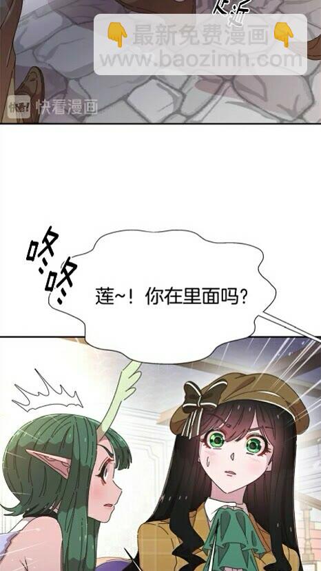 🍲重生为魔王的女儿 第99话 羞耻变装 第20页