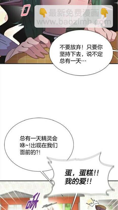 🍲重生为魔王的女儿 第99话 羞耻变装 第29页