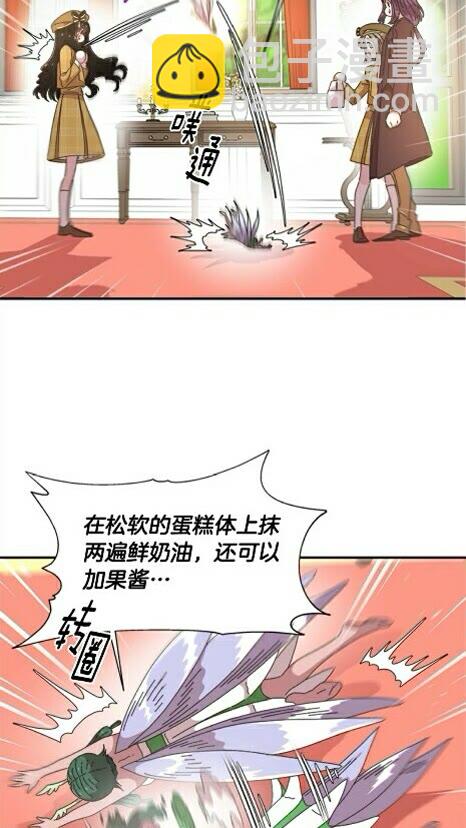 🍲重生为魔王的女儿 第99话 羞耻变装 第30页