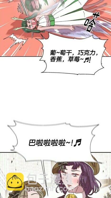 🍲重生为魔王的女儿 第99话 羞耻变装 第31页