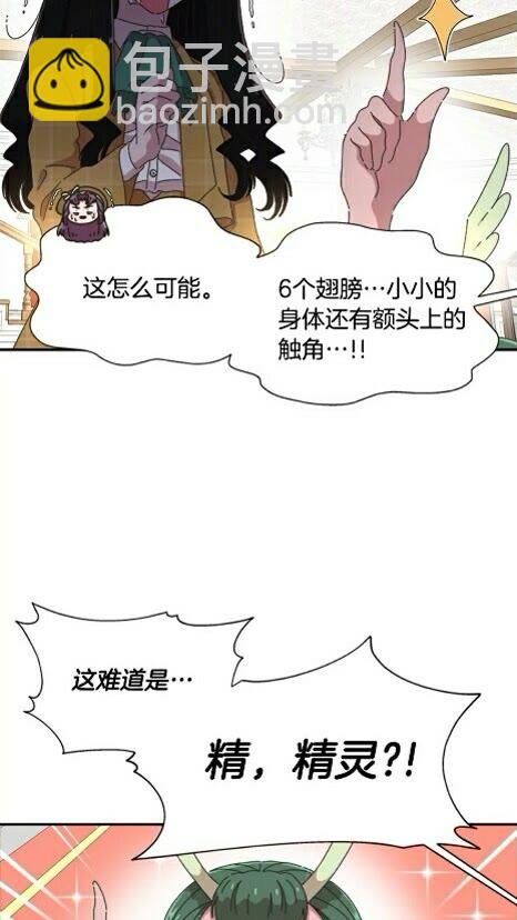 🍲重生为魔王的女儿 第99话 羞耻变装 第33页