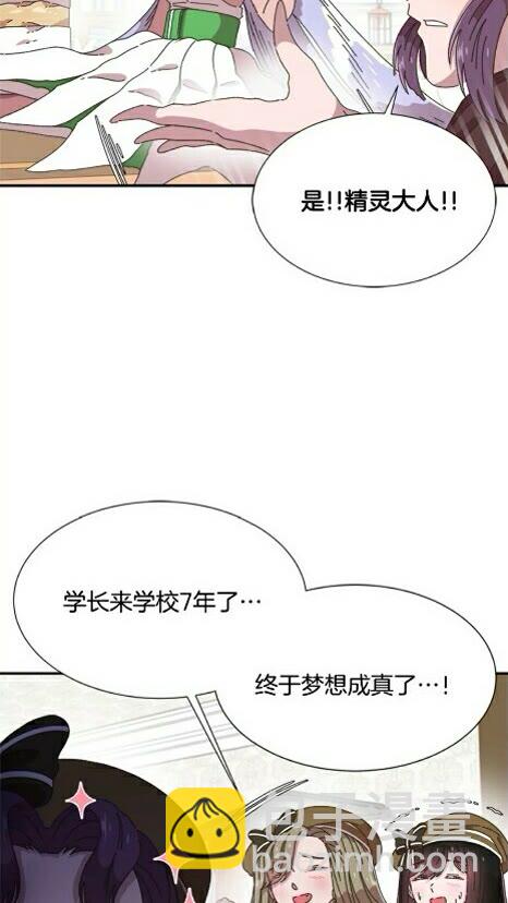 🍲重生为魔王的女儿 第99话 羞耻变装 第37页