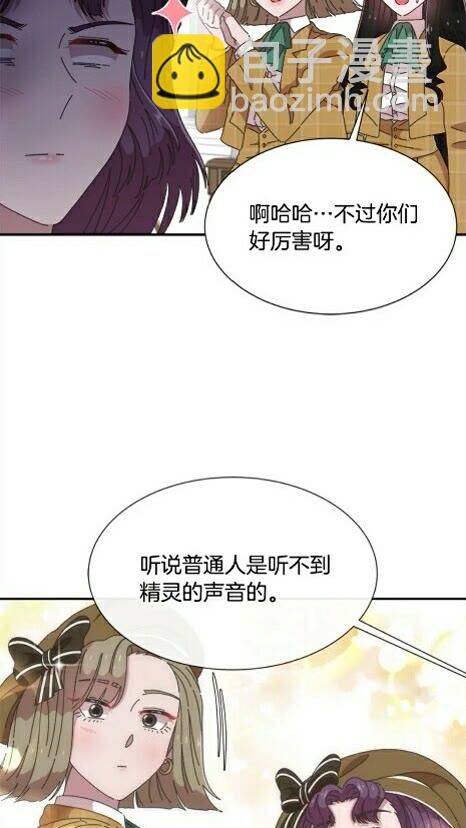 🍲重生为魔王的女儿 第99话 羞耻变装 第38页
