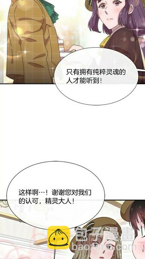 🍲重生为魔王的女儿 第99话 羞耻变装 第39页