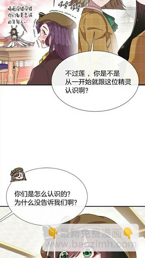 🍲重生为魔王的女儿 第99话 羞耻变装 第40页