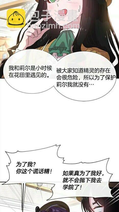 🍲重生为魔王的女儿 第99话 羞耻变装 第41页