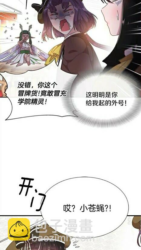 🍲重生为魔王的女儿 第99话 羞耻变装 第42页