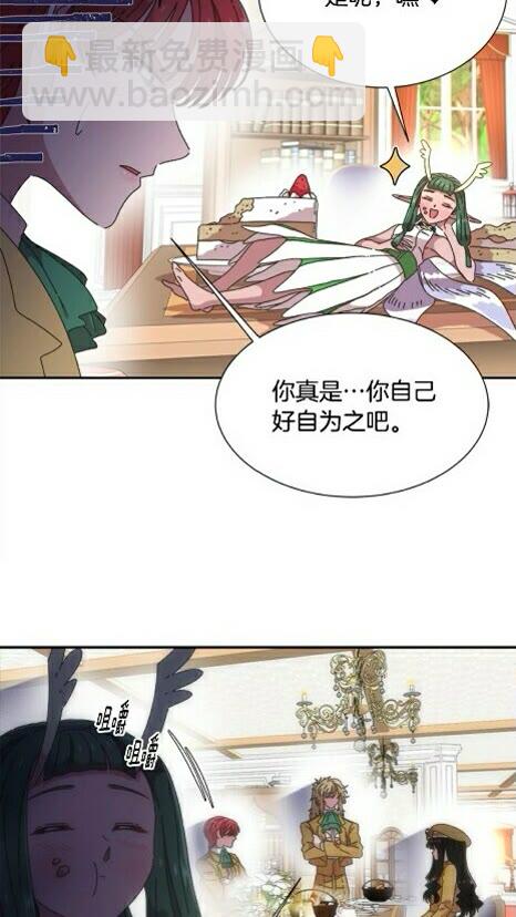 🍲重生为魔王的女儿 第99话 羞耻变装 第45页