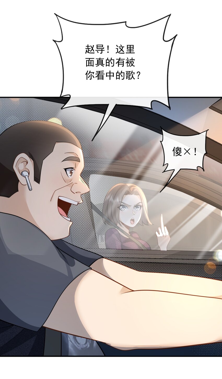 011 捡到宝了-第11话