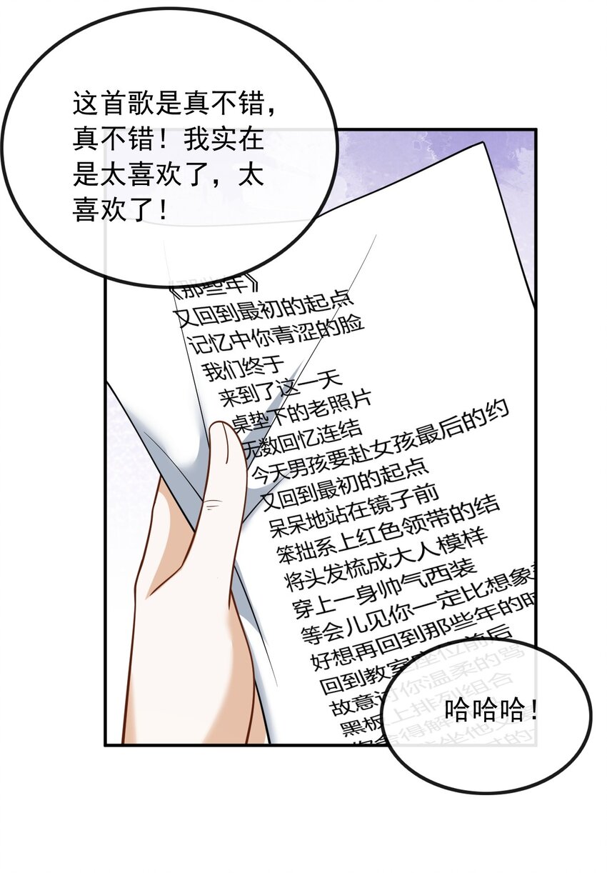 011 捡到宝了-第11话