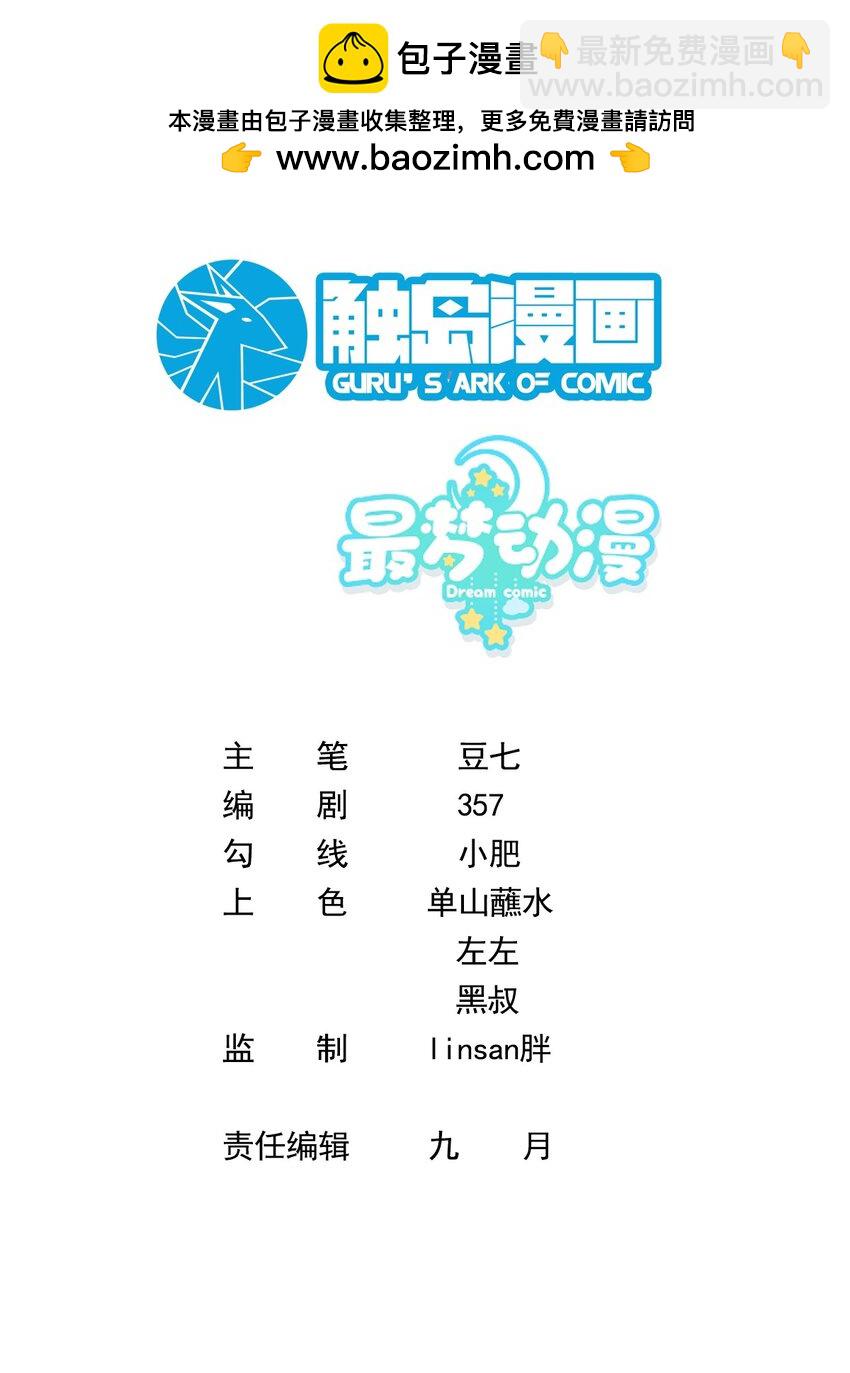 011 捡到宝了-第11话