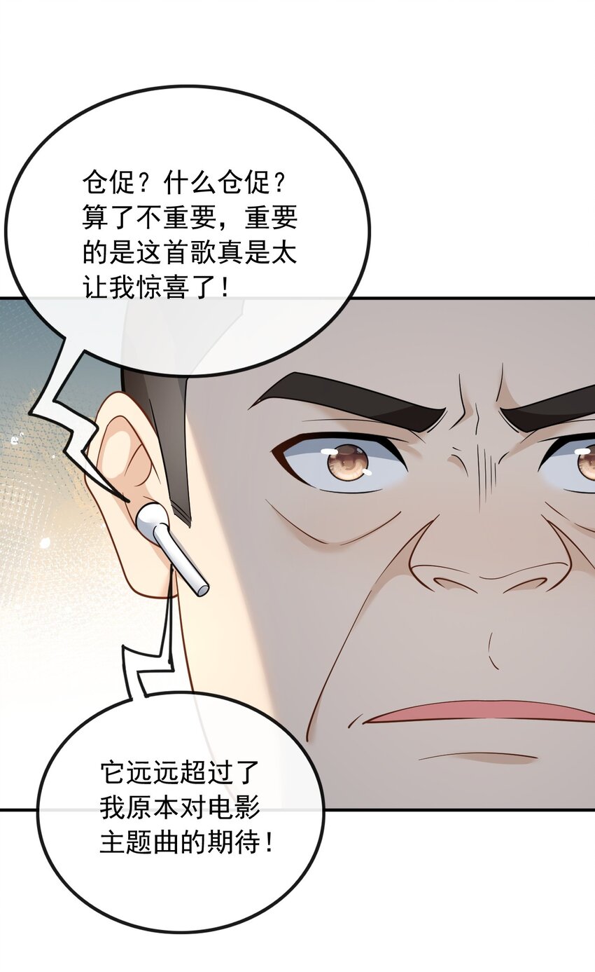 011 捡到宝了-第11话