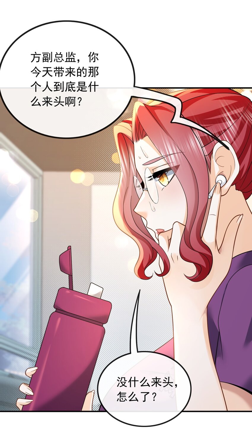 011 捡到宝了-第11话