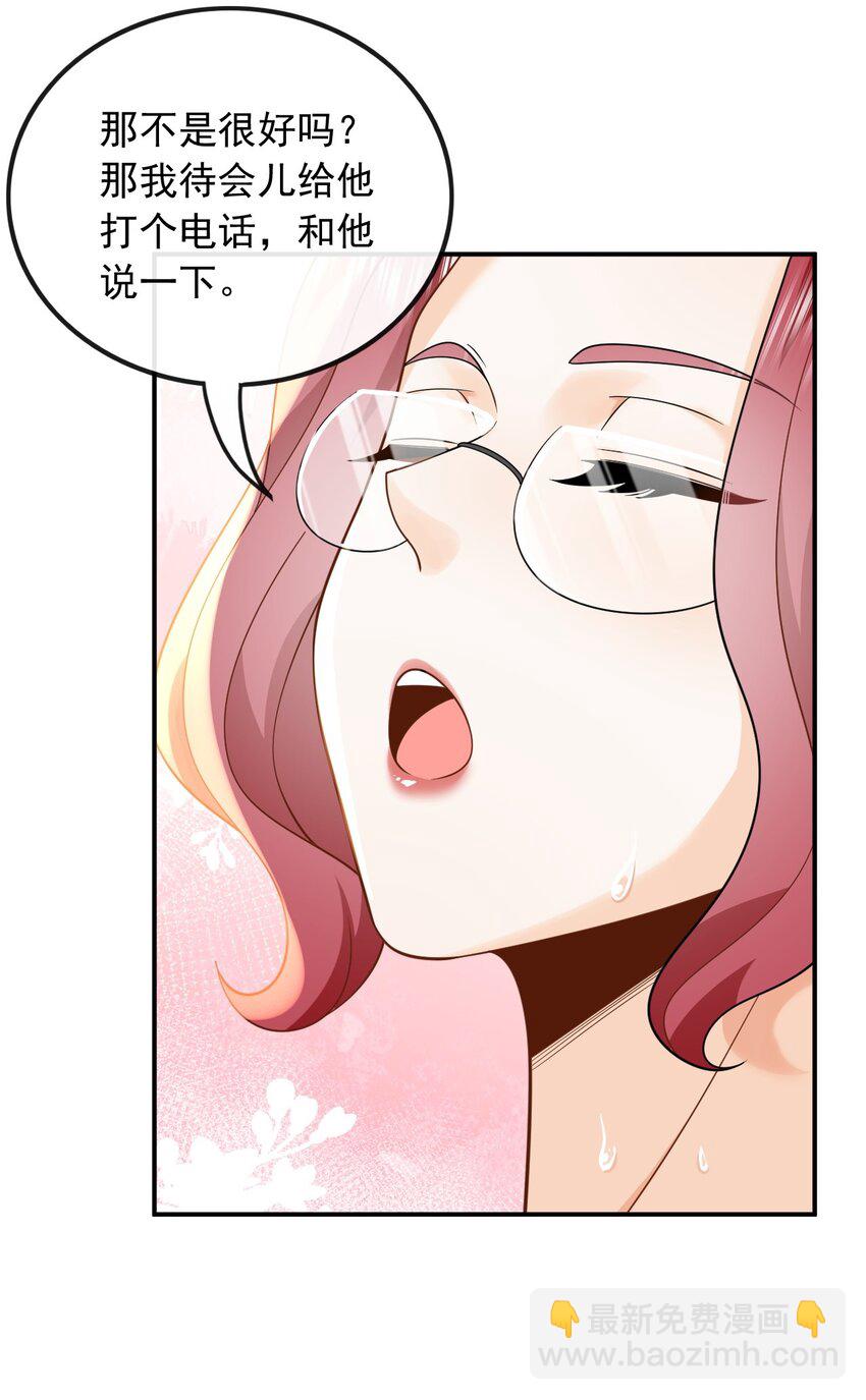 011 捡到宝了-第11话