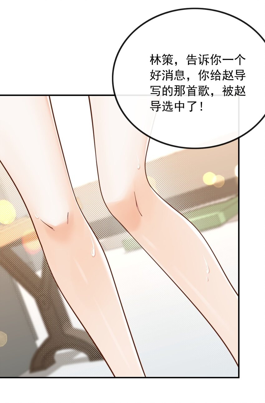 011 捡到宝了-第11话