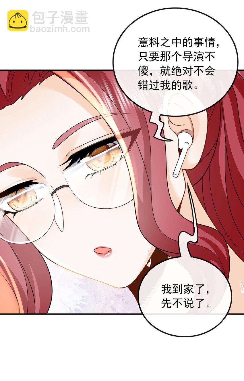 011 捡到宝了-第11话