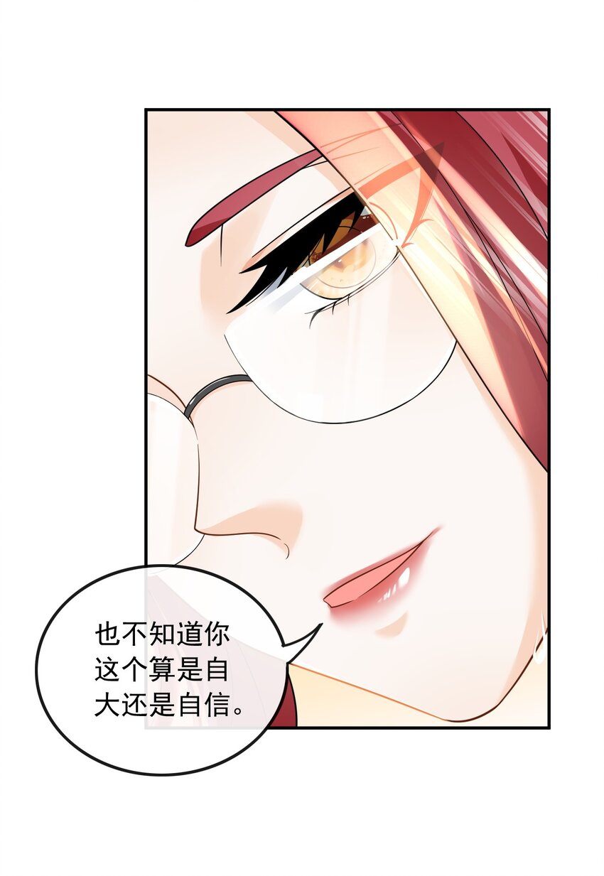 011 捡到宝了-第11话