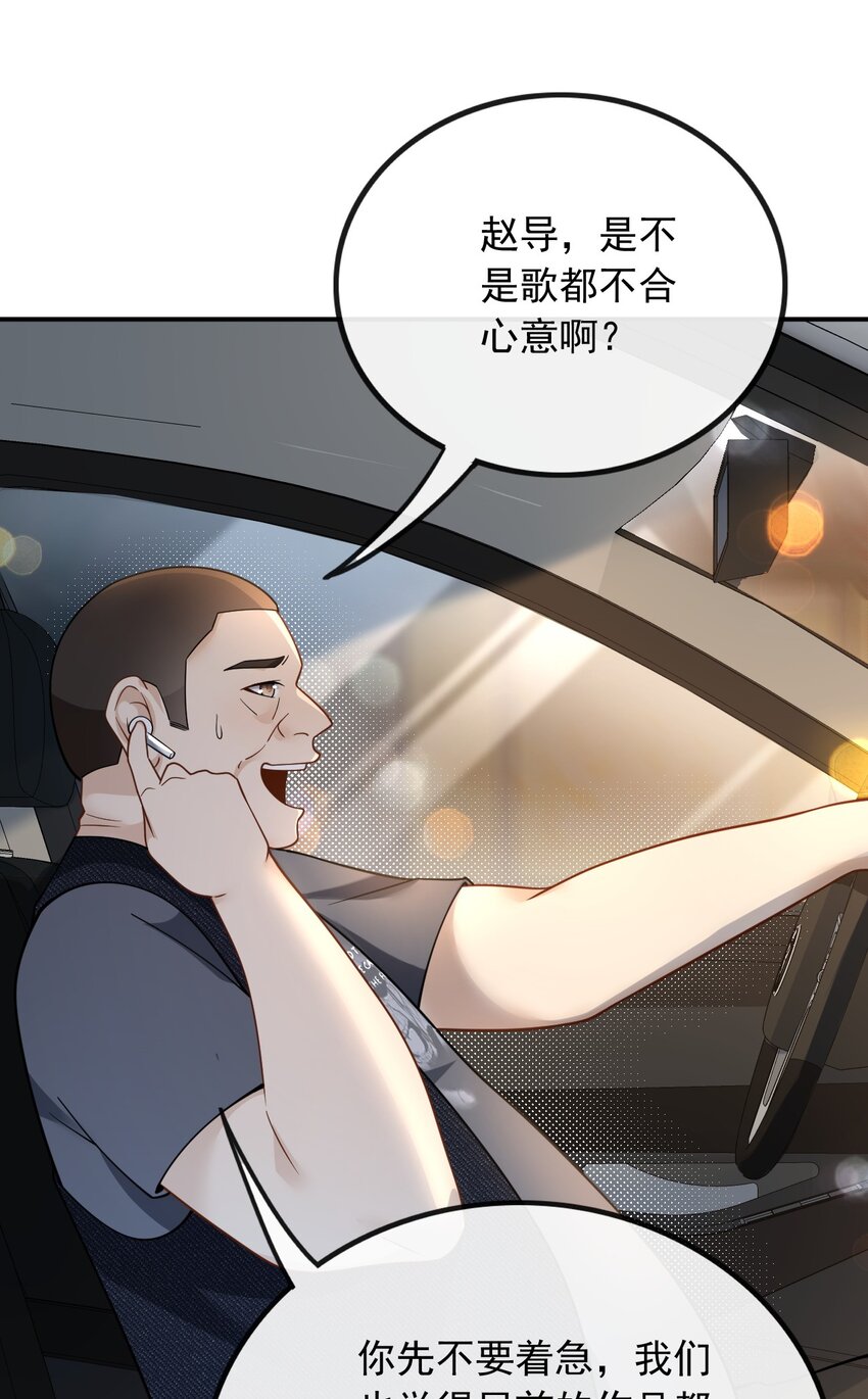 011 捡到宝了-第11话