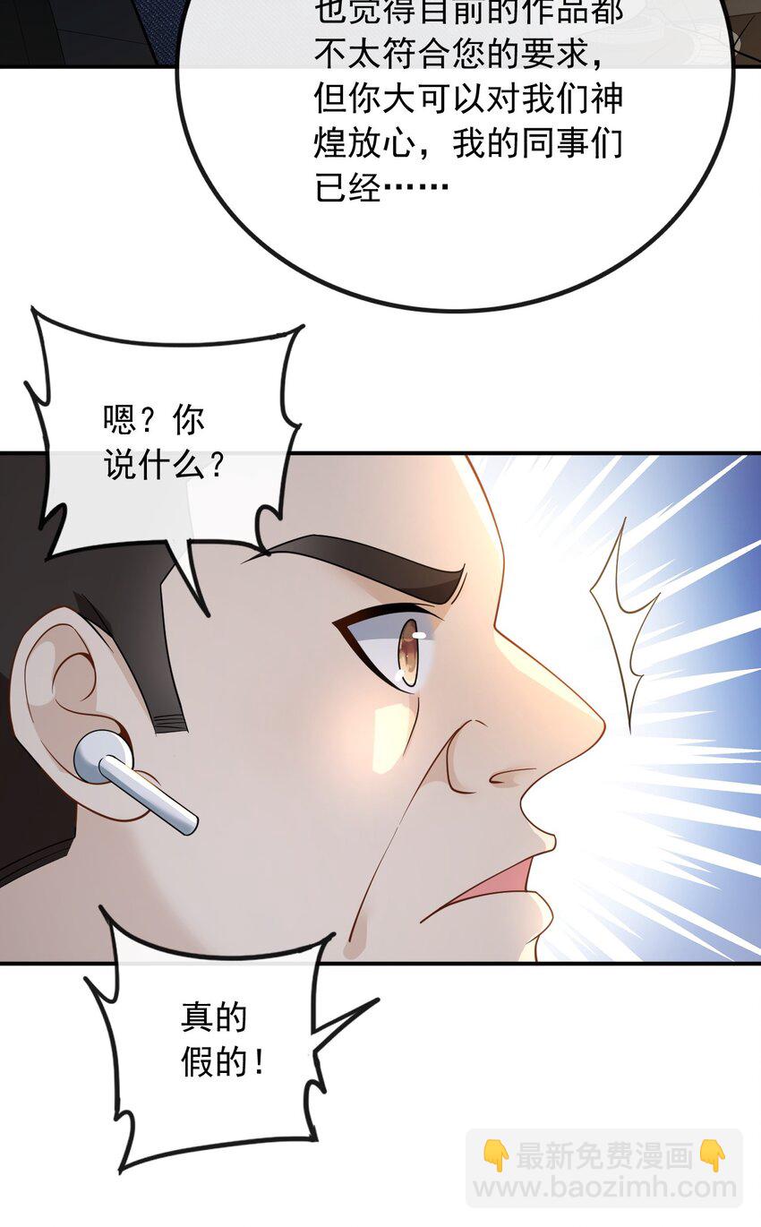 011 捡到宝了-第11话
