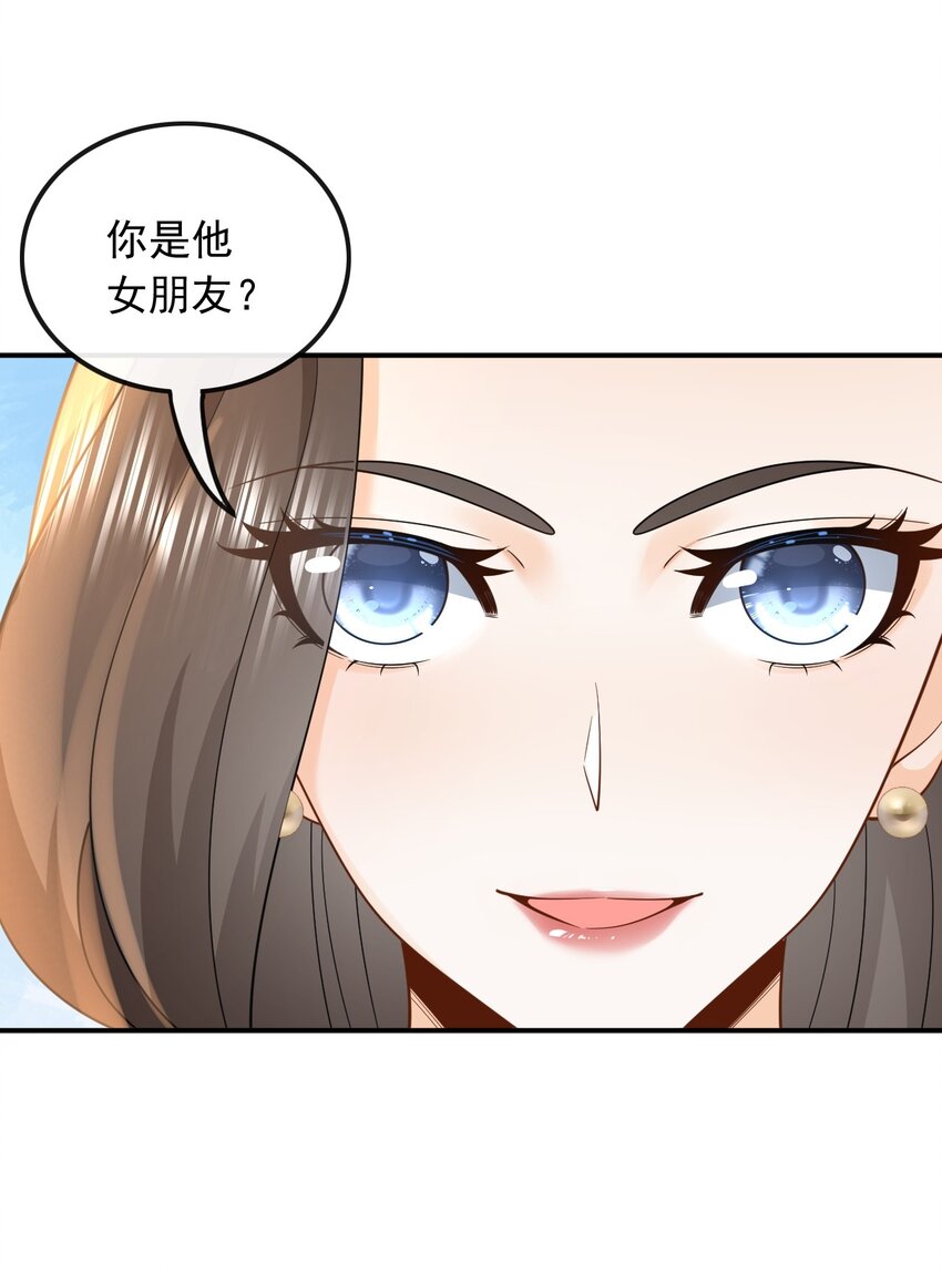 013 别误会，不是女朋友-第13话