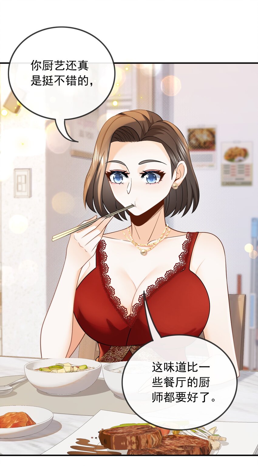 013 别误会，不是女朋友-第13话