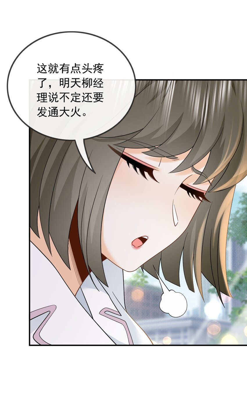 013 别误会，不是女朋友-第13话