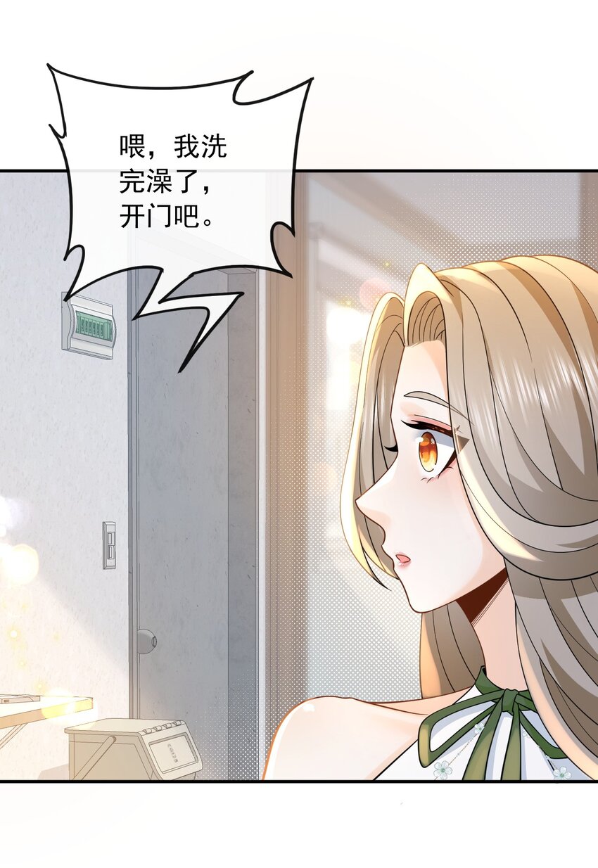 013 别误会，不是女朋友-第13话