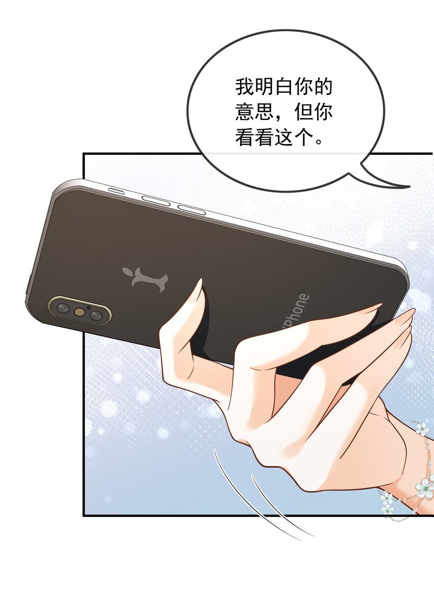 013 别误会，不是女朋友-第13话