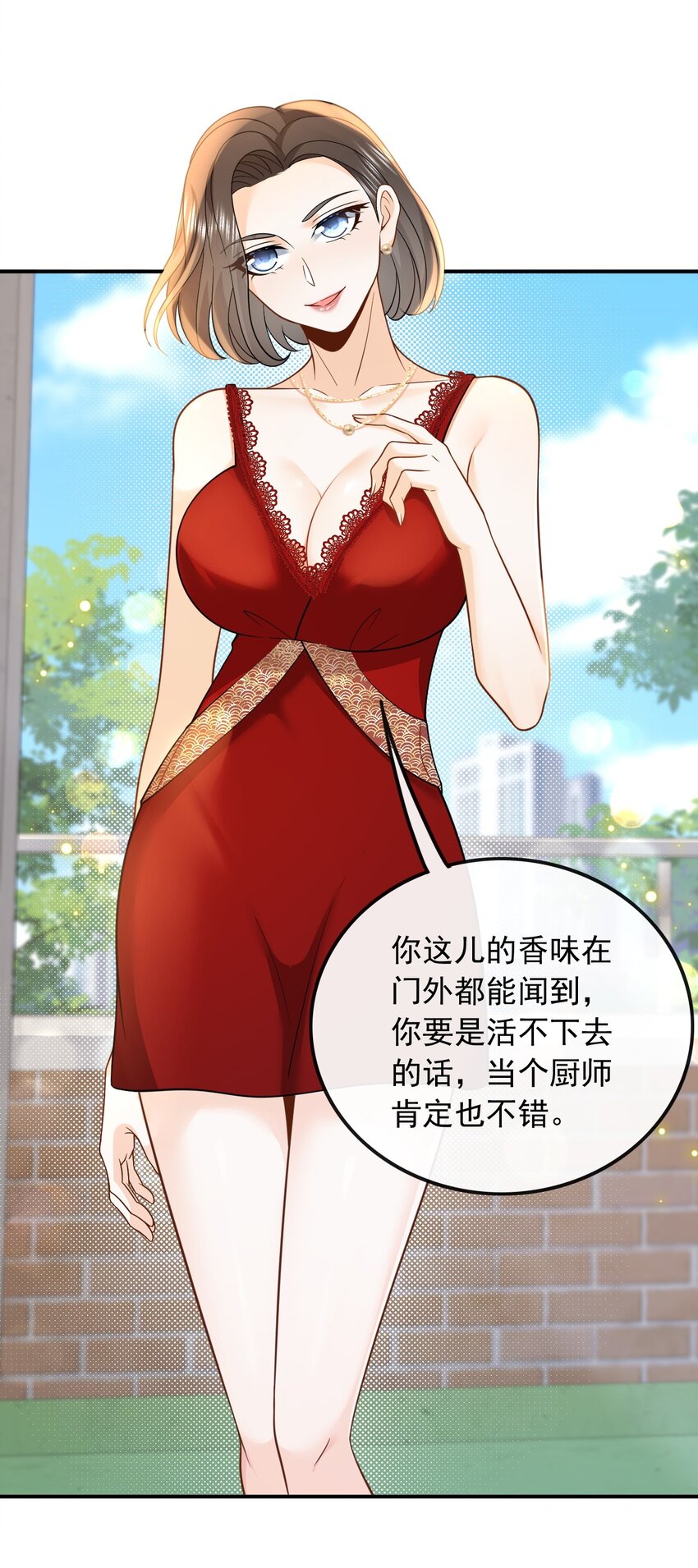 013 别误会，不是女朋友-第13话