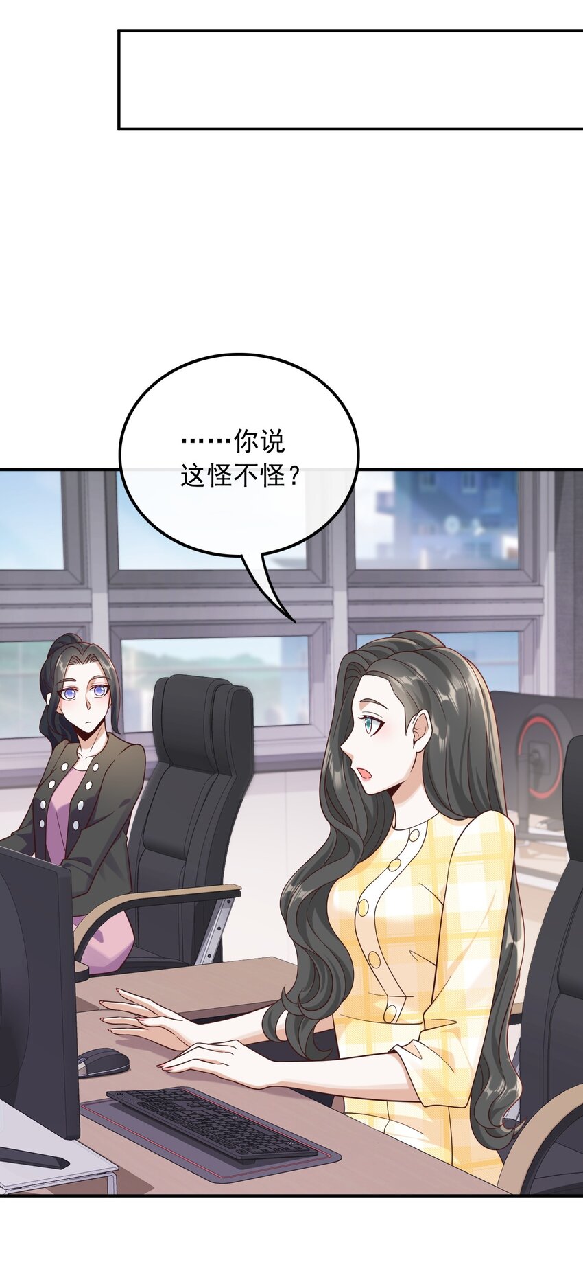 015 新来的什么来头？-第15话