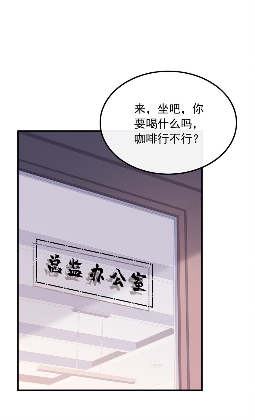 015 新来的什么来头？-第15话