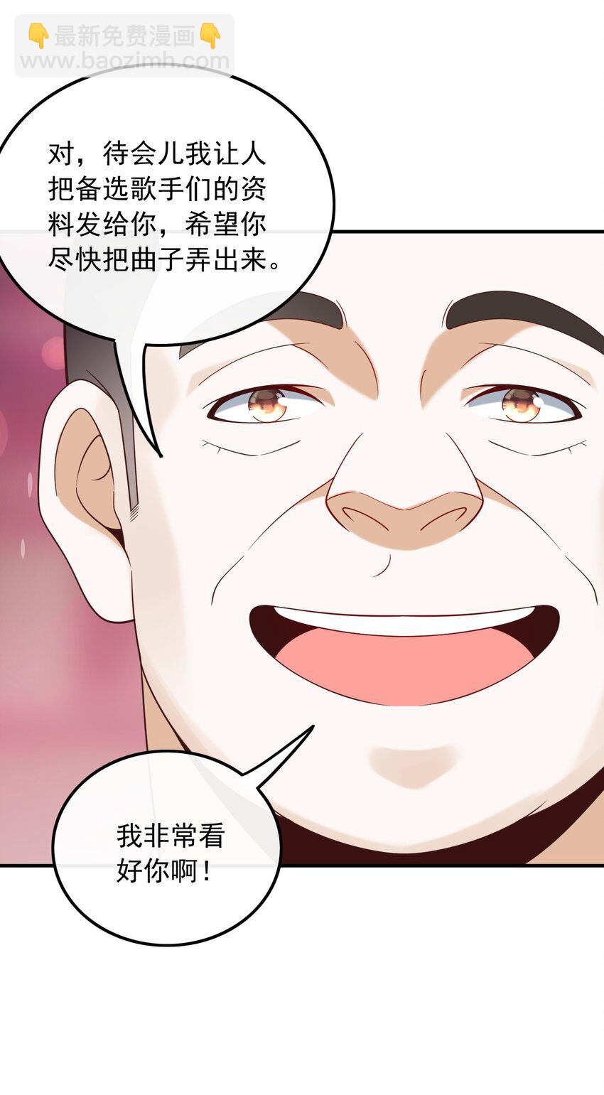 015 新来的什么来头？-第15话