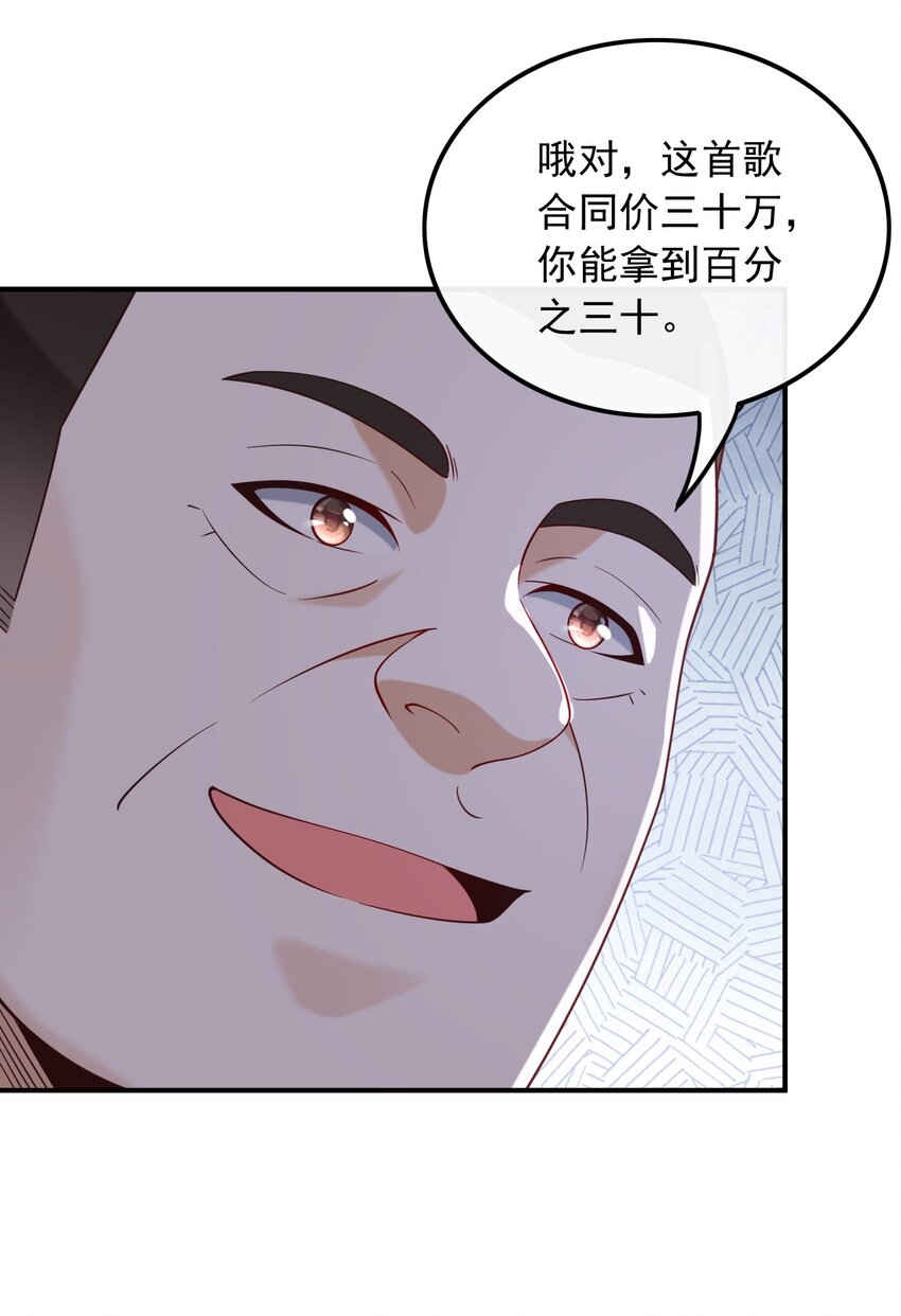 015 新来的什么来头？-第15话