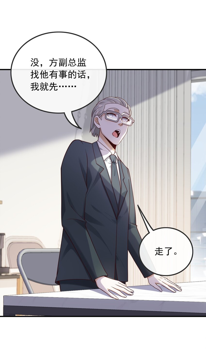 017 错过不是错了，而是过了-第17话