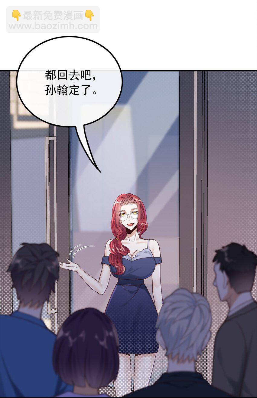 017 错过不是错了，而是过了-第17话