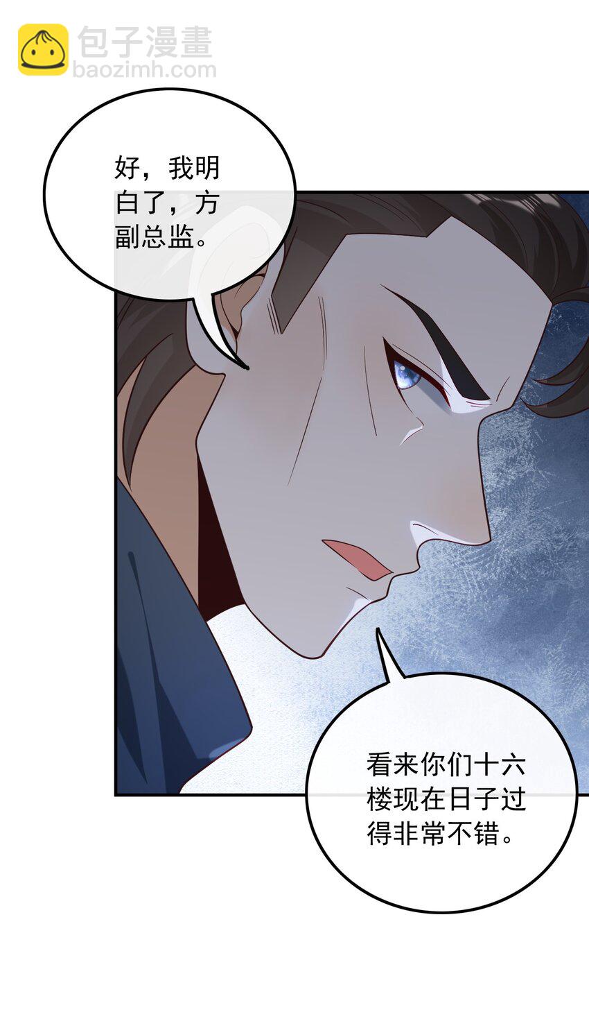 019 拿个好成绩-第19话