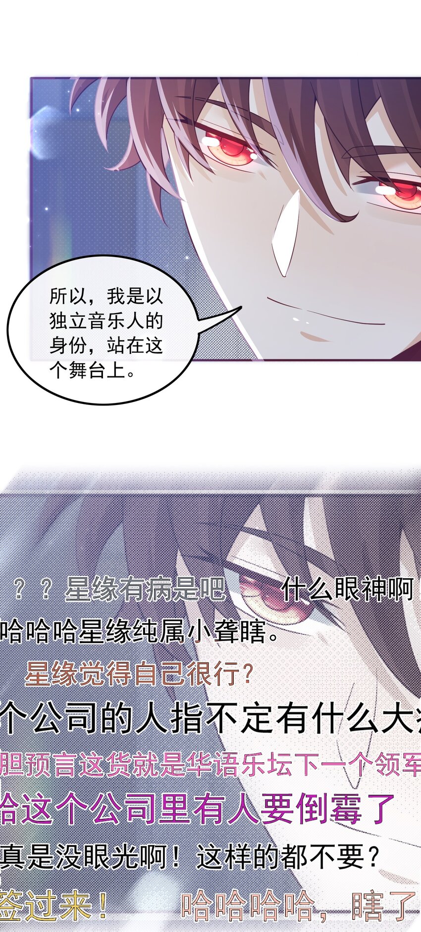 003 十年河东十年西(1/2)-第3话