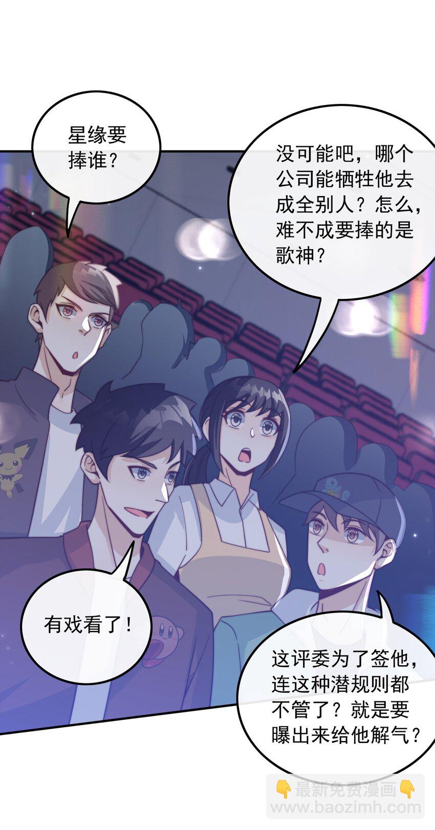 003 十年河东十年西(1/2)-第3话