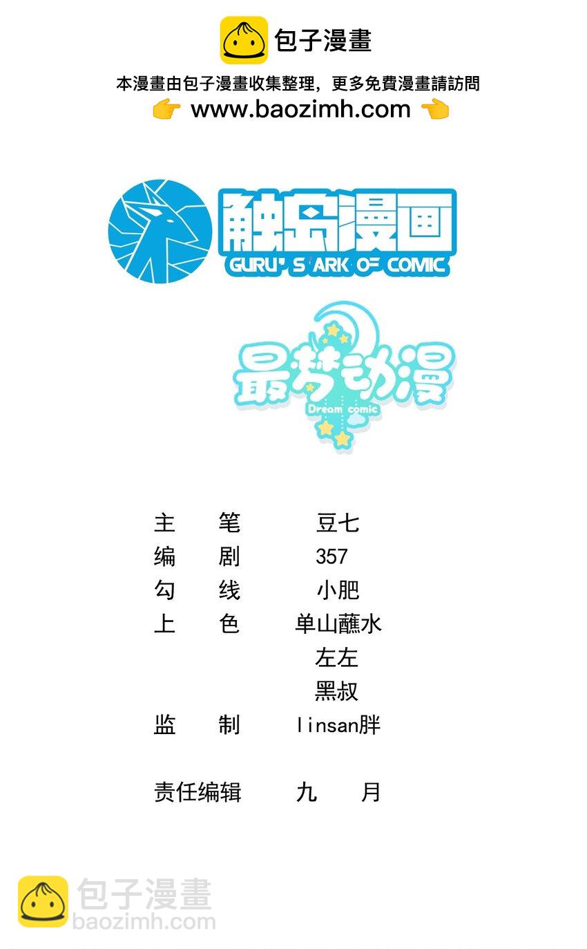 003 十年河东十年西(1/2)-第3话