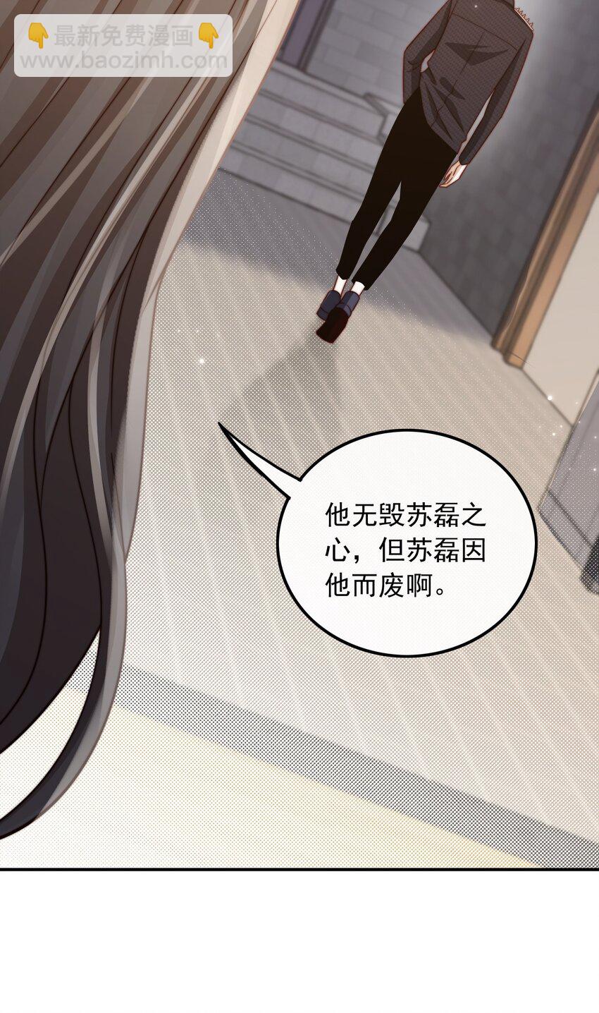 003 十年河东十年西(1/2)-第3话