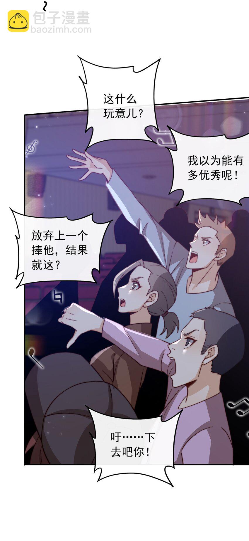 003 十年河东十年西(1/2)-第3话