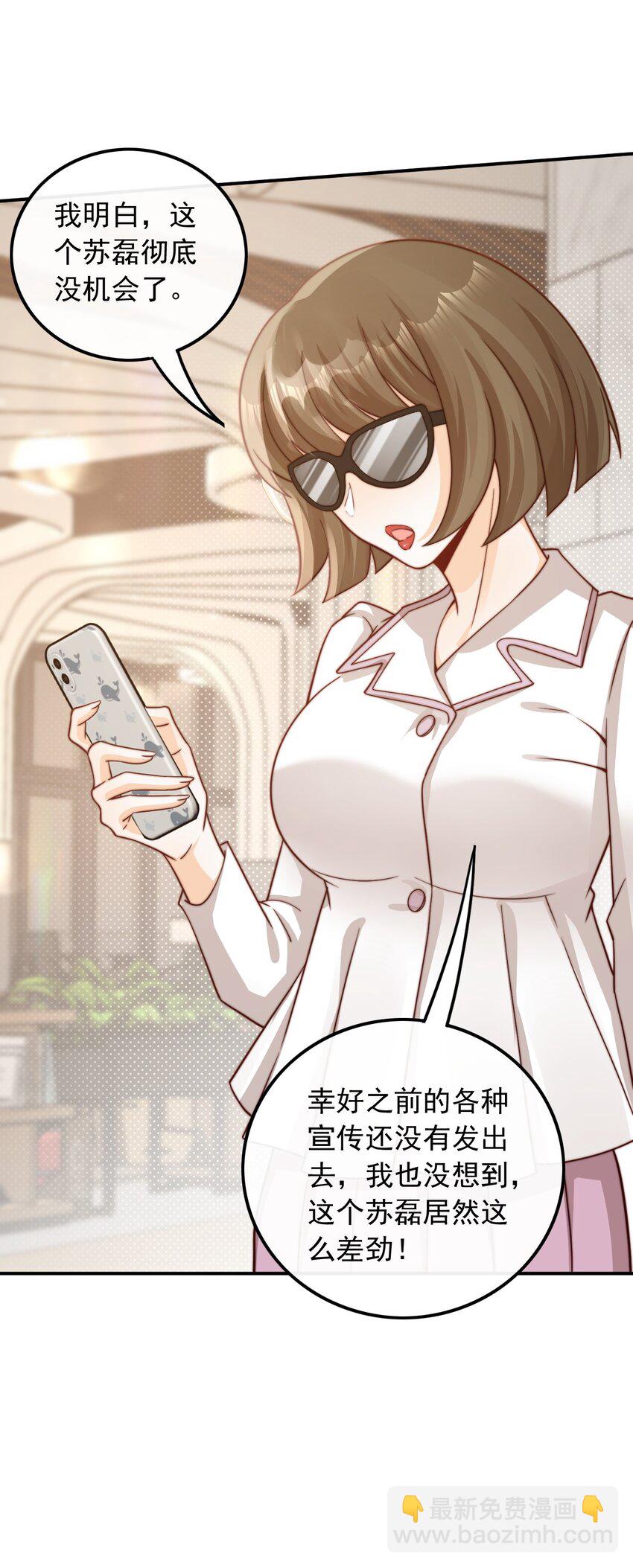 003 十年河东十年西(1/2)-第3话
