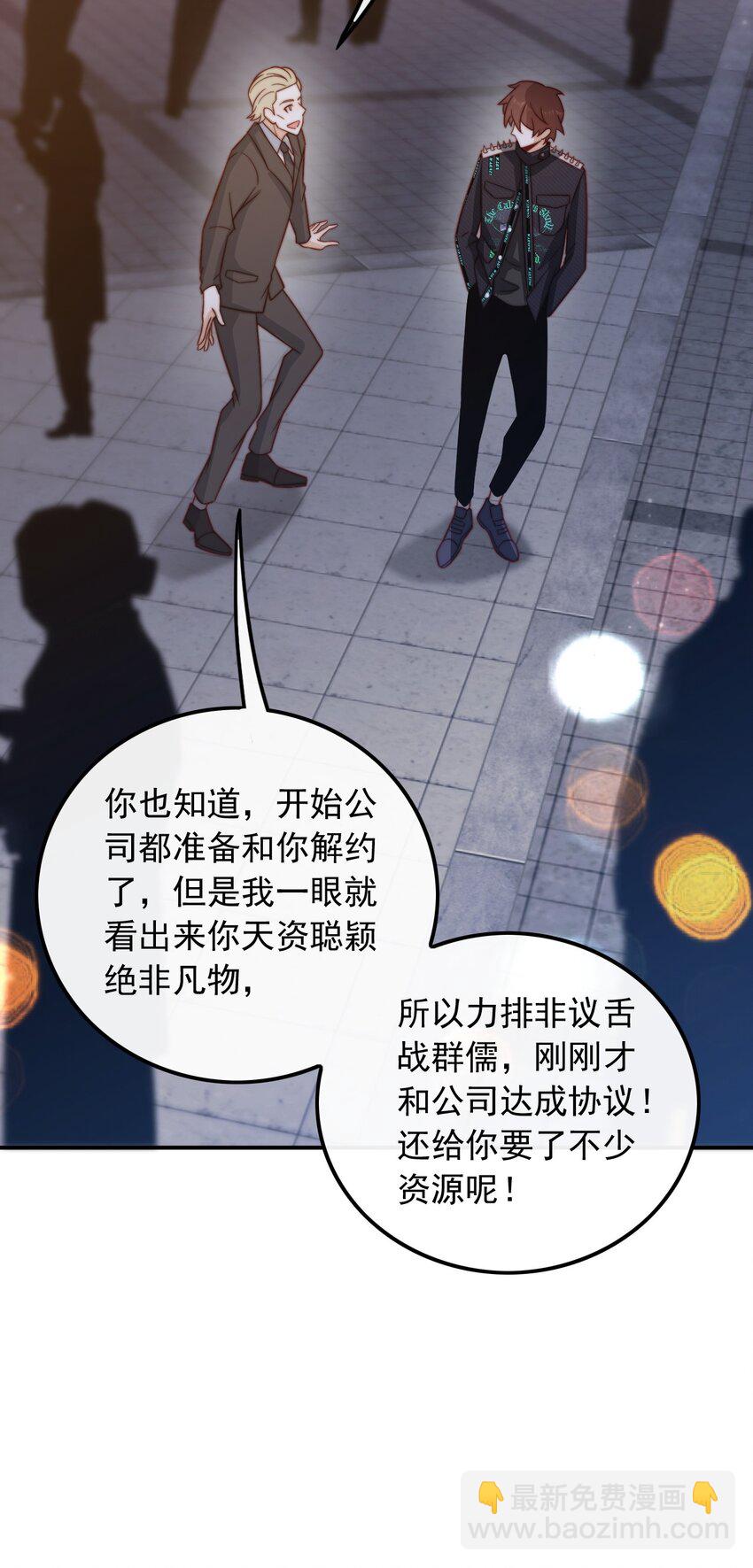 003 十年河东十年西(1/2)-第3话