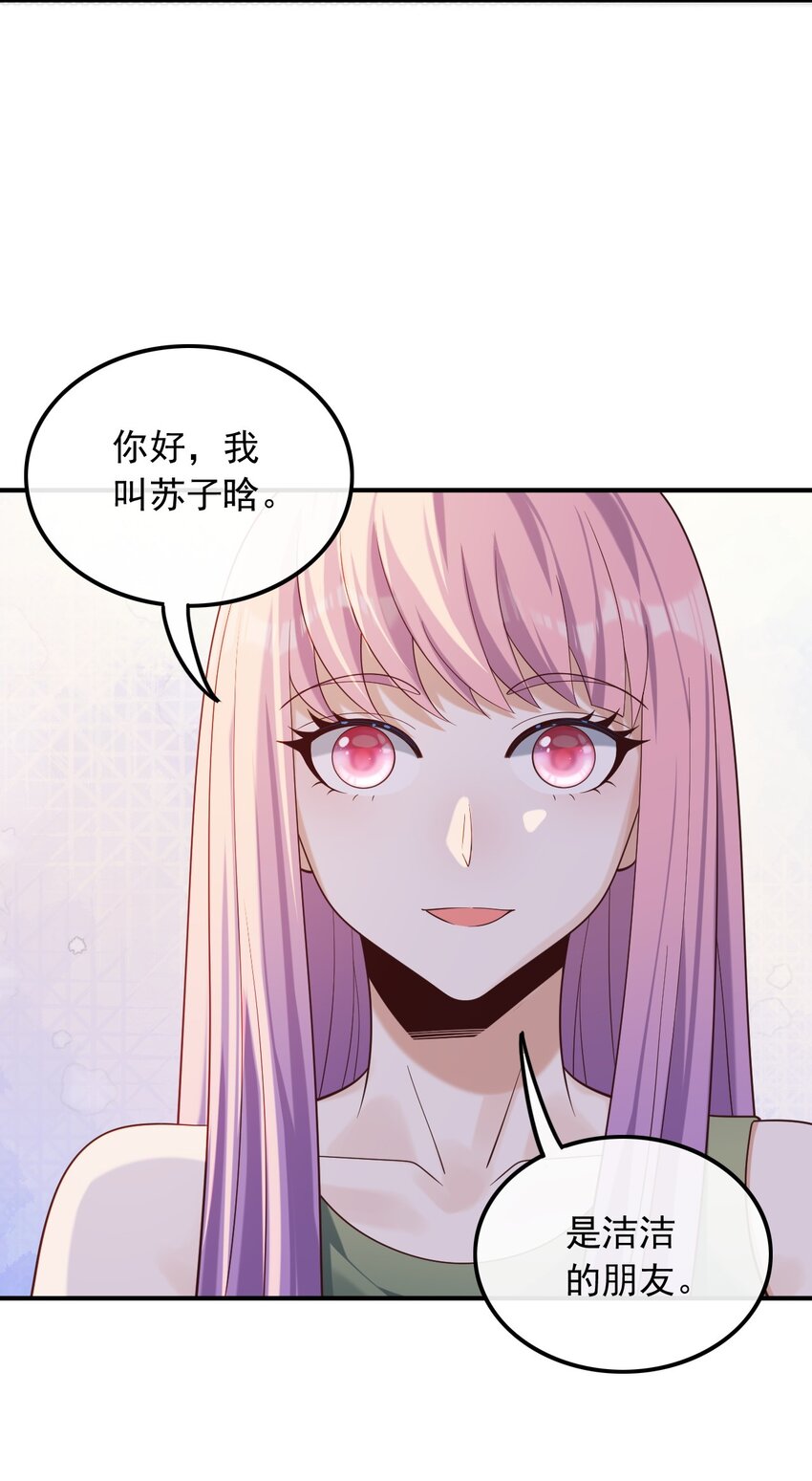 021 你好我叫苏子晗-第21话