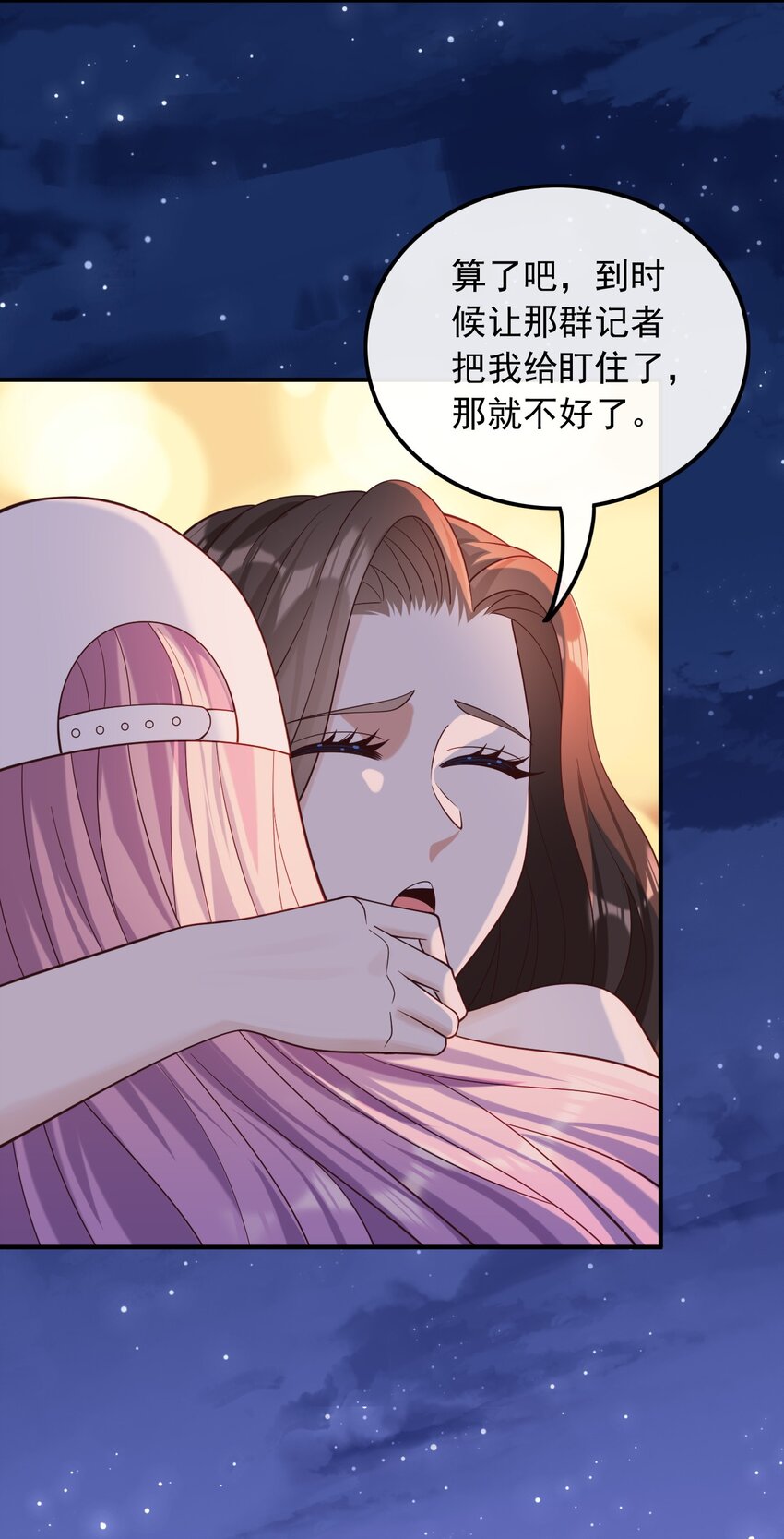 021 你好我叫苏子晗-第21话