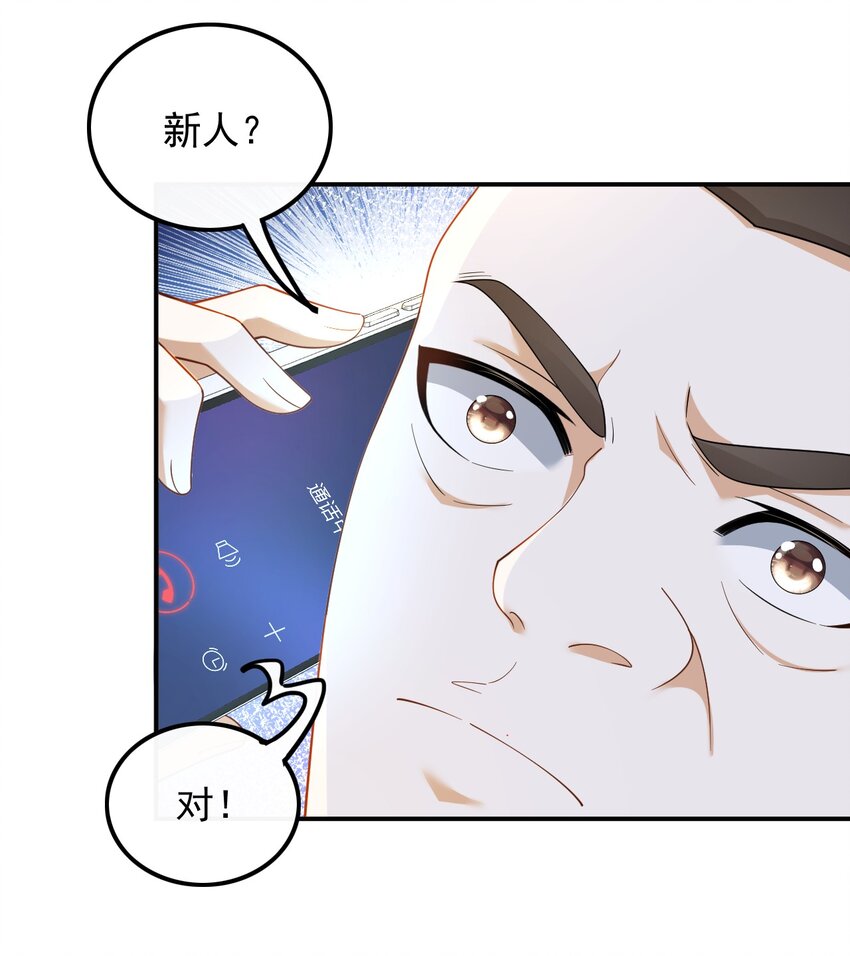 027 试试就逝世-第27话
