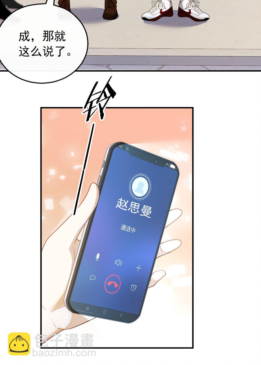 029 好马不吃回头草-第29话