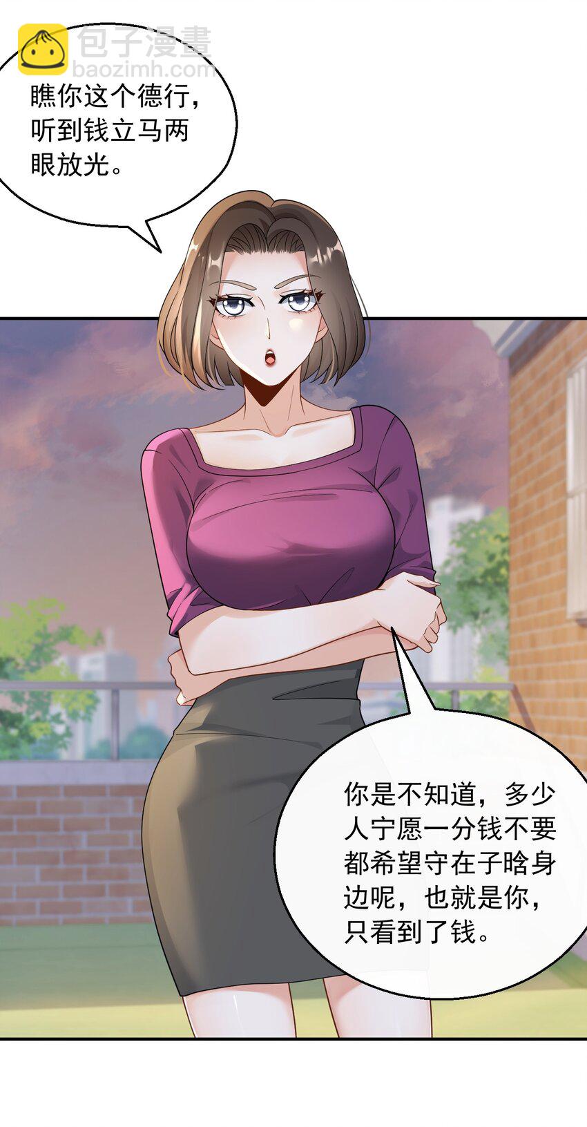 029 好马不吃回头草-第29话